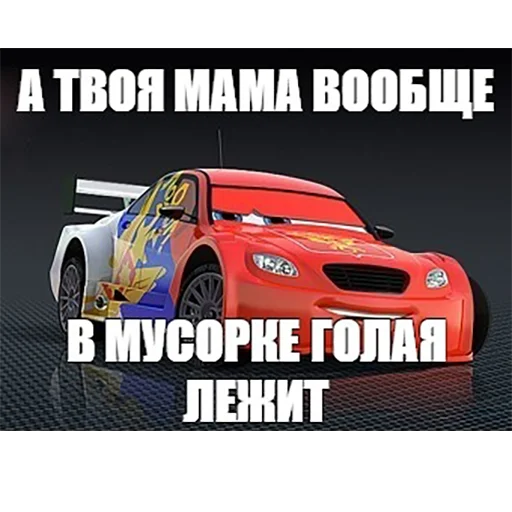 😵 Стикер «Mums&Cars» для Telegram