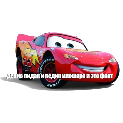 😜 Стикер «Mums&Cars» для Telegram