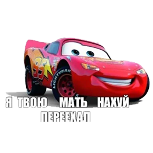 😅 Стикер «Mums&Cars» для Telegram