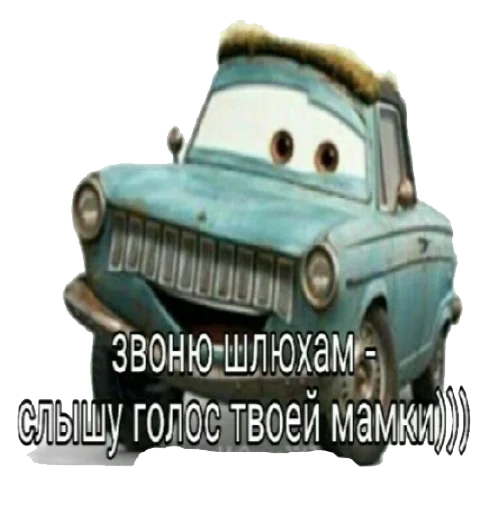 📞 Стикер «Mums&Cars» для Telegram