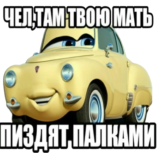 🔨 Стикер «Mums&Cars» для Telegram