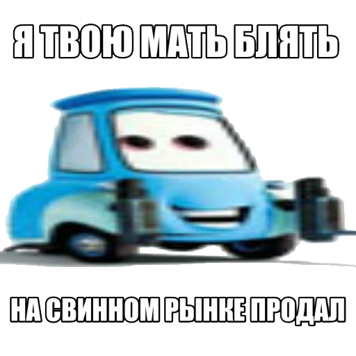 🐖 Стикер «Mums&Cars» для Telegram