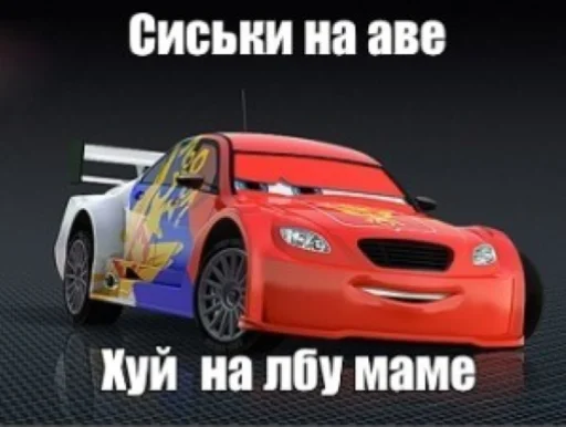 👃 Стикер «Mums&Cars» для Telegram