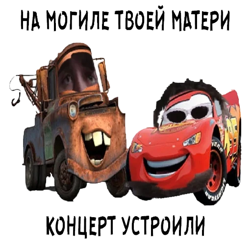⚰️ Стикер «Mums&Cars» для Telegram