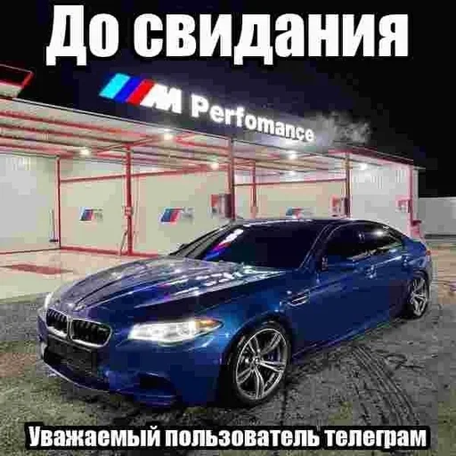 🌟 Стикер «Фотографии Автомобилей» для Telegram