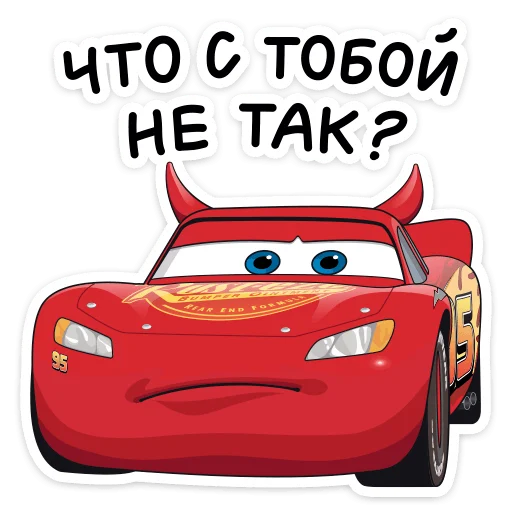 🫤 Стикер «Тачки» для Telegram