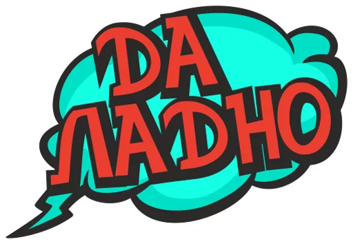 😱 Стикер «cartoontalk» для Telegram