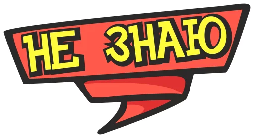💁 Стикер «cartoontalk» для Telegram