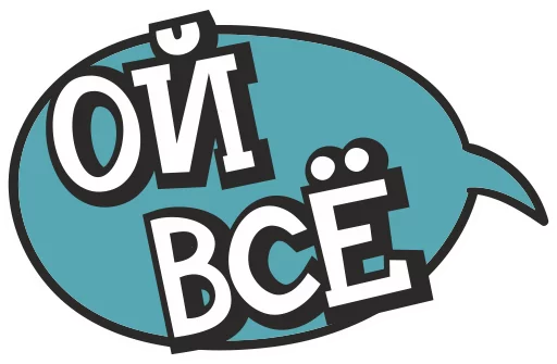 🙆 Стикер «cartoontalk» для Telegram