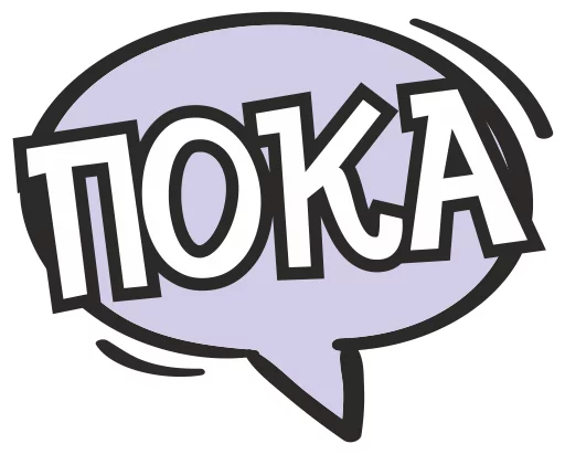 🙌 Стикер «cartoontalk» для Telegram