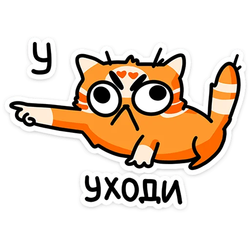 ⭐ Стикер «Рыжий кот Кешбэкс» для Telegram