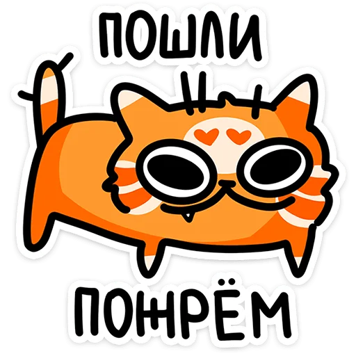 🌮 Стикер «Рыжий кот Кешбэкс» для Telegram