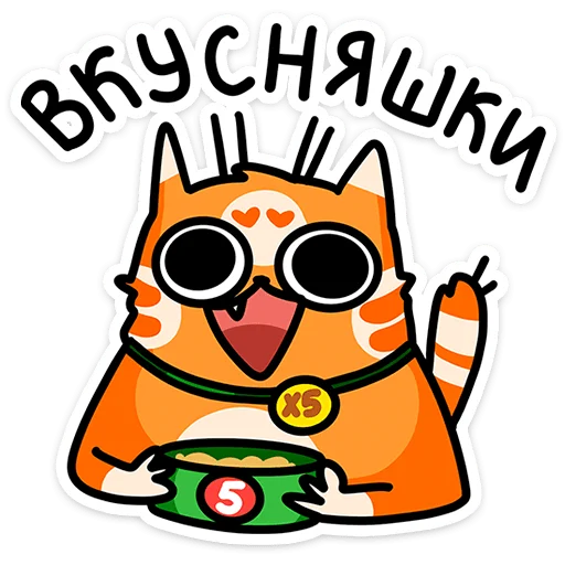 ⭐ Стикер «Рыжий кот Кешбэкс» для Telegram