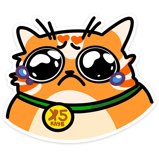 ⭐ Стикер «Рыжий кот Кешбэкс» для Telegram
