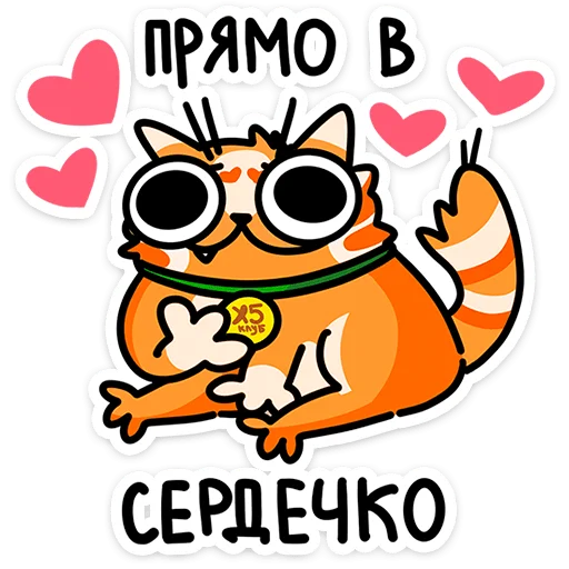 ⭐ Стикер «Рыжий кот Кешбэкс» для Telegram