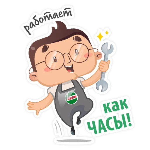 😃 Стикер «Castrol» для Telegram
