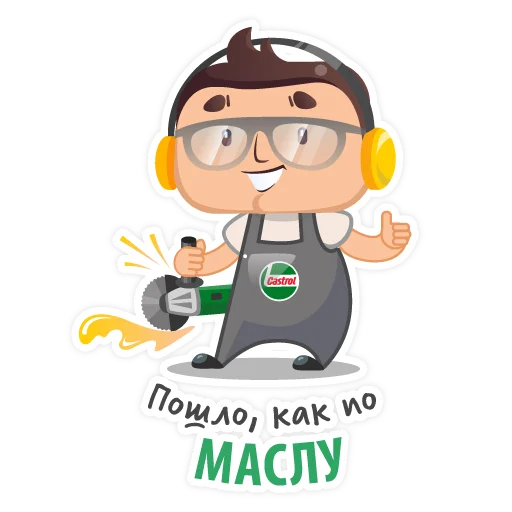 🤩 Стикер «Castrol» для Telegram
