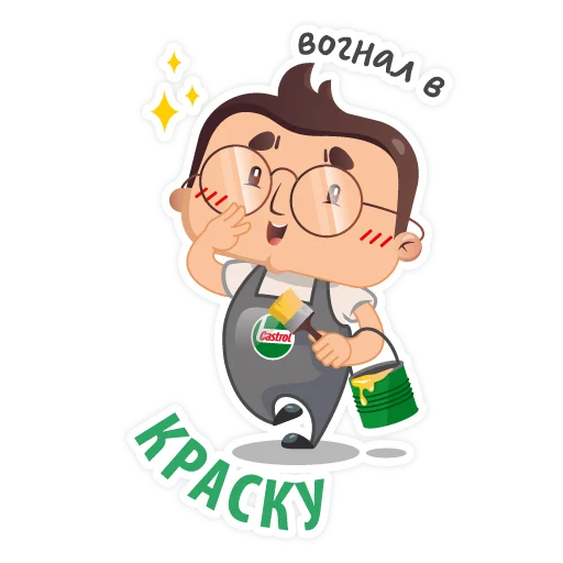 ☺ Стикер «Castrol» для Telegram