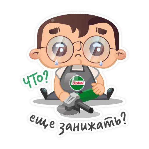 😔 Стикер «Castrol» для Telegram