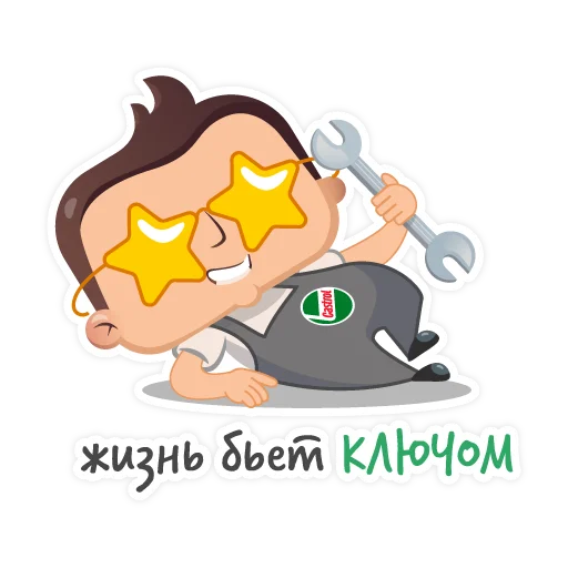 🤪 Стикер «Castrol» для Telegram