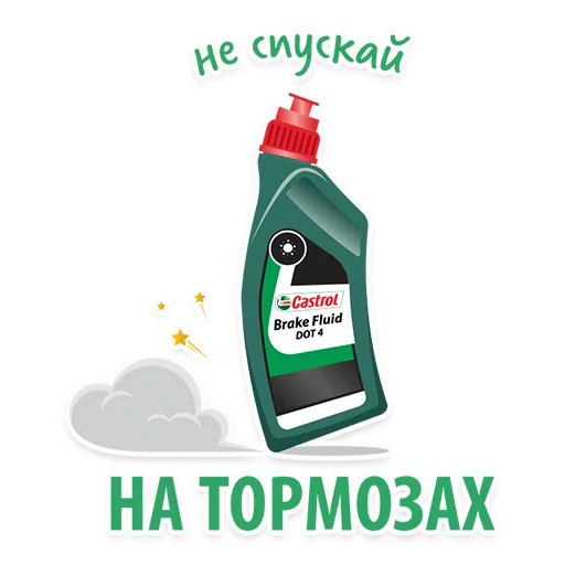 😜 Стикер «Castrol» для Telegram
