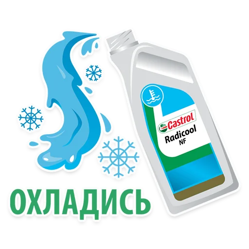 ❄ Стикер «Castrol» для Telegram