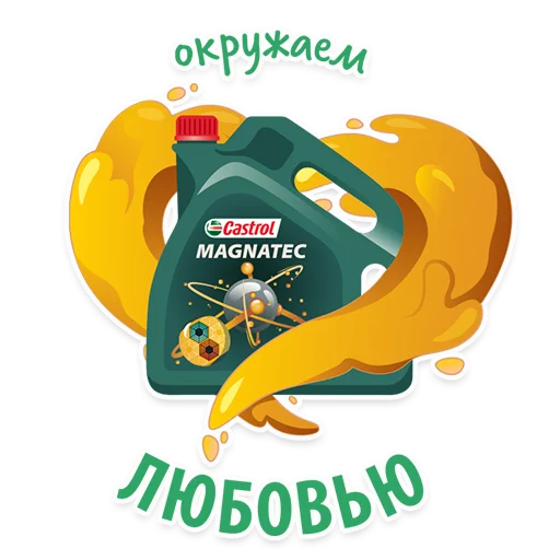 😍 Стикер «Castrol» для Telegram