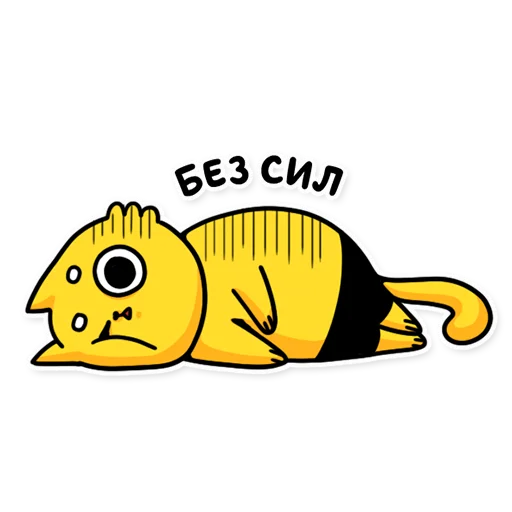 😴 Стикер «cat bulchik» для Telegram