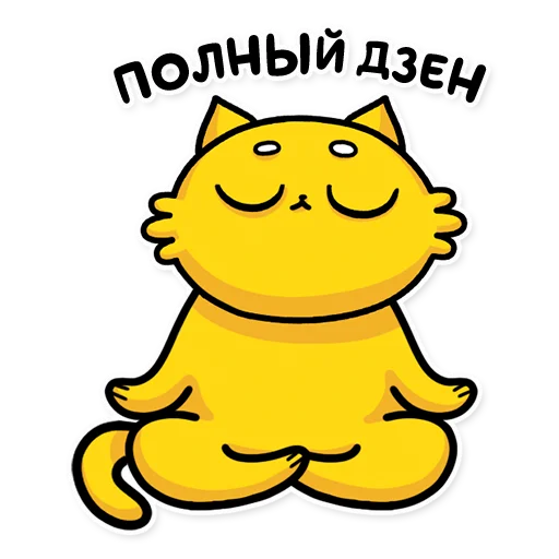 😌 Стикер «cat bulchik» для Telegram