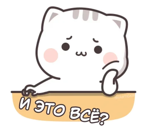 😕 Стикер «Котэ-тян» для Telegram