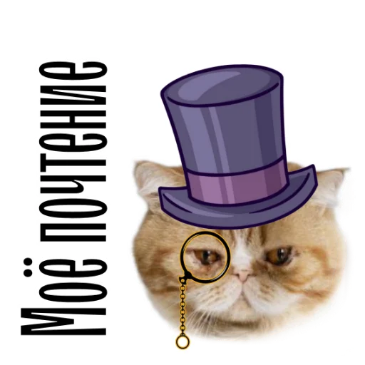 😀 Стикер «cat channel» для Telegram