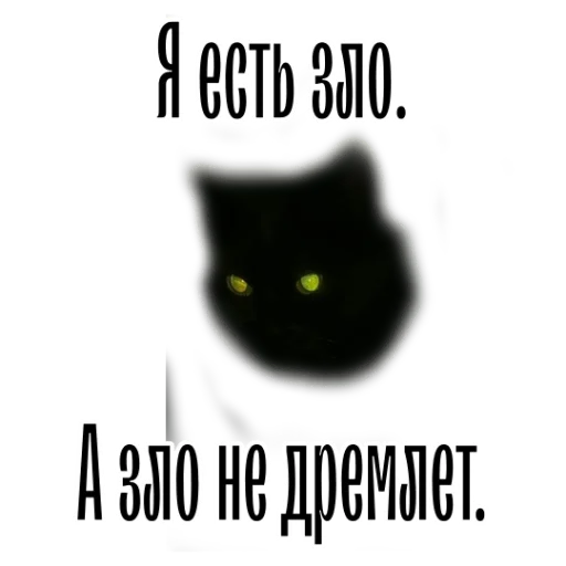 😈 Стикер «cat channel» для Telegram