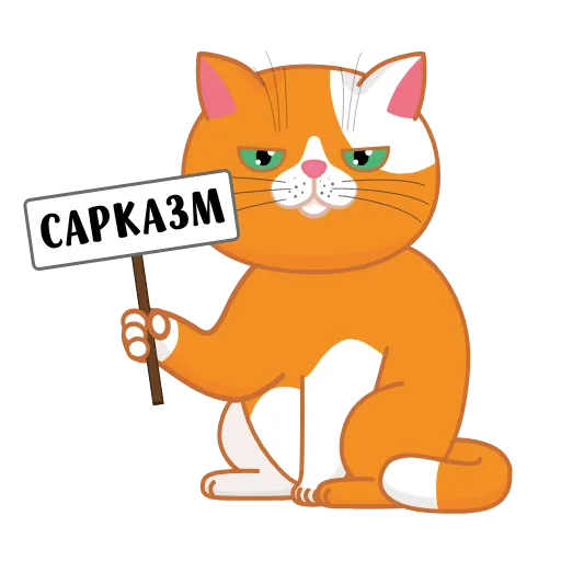 🤨 Стикер «cat Jupiter» для Telegram