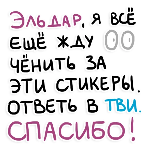 🆘 Стикер «katifnah» для Telegram