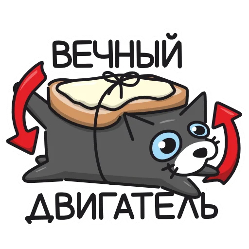 🔄 Стикер «Кис Кыс» для Telegram