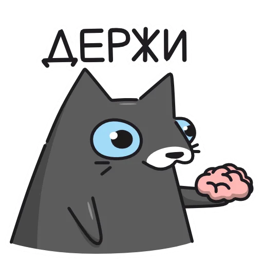 🧠 Стикер «Кис Кыс» для Telegram