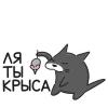 🐭 Эмодзи «Кис Кыс» для Telegram
