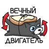 🔄 Эмодзи «Кис Кыс» для Telegram