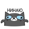🤷‍♂️ Эмодзи «Кис Кыс» для Telegram