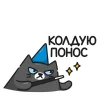 💩 Эмодзи «Кис Кыс» для Telegram