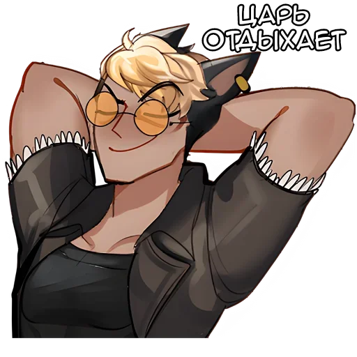 😎 Стикер «Кот кун» для Telegram