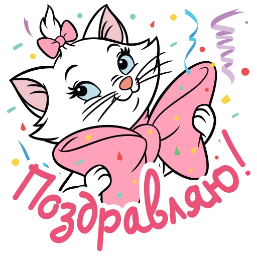 🎊 Стикер «Кошечка Мари» для Telegram