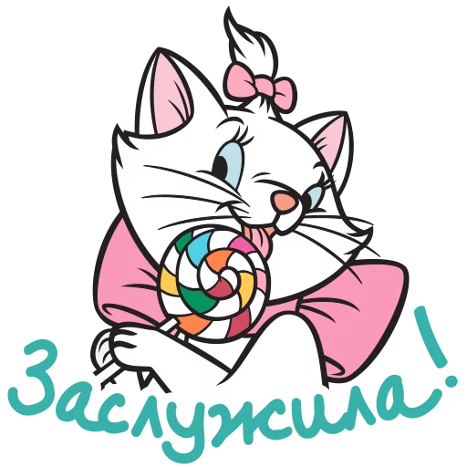 🍬 Стикер «Кошечка Мари» для Telegram