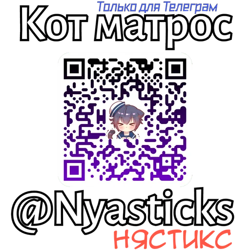 🎭 Стикер «Кот матрос» для Telegram