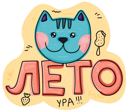 ☀️ Стикер «МЭШик на каникулах» для Telegram