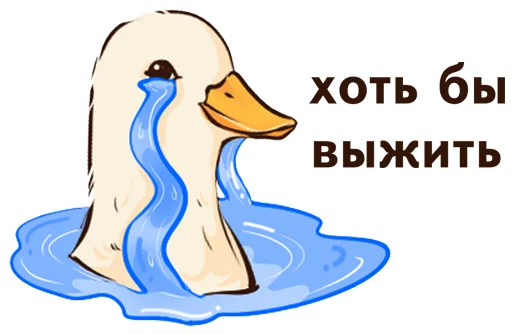 😭 Стикер «МЭШик на каникулах» для Telegram