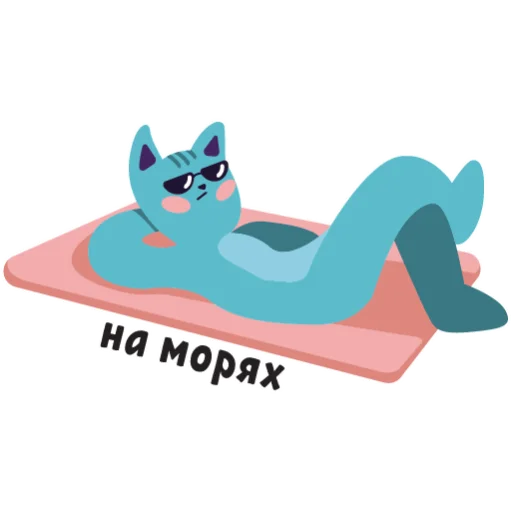 💦 Стикер «МЭШик на каникулах» для Telegram