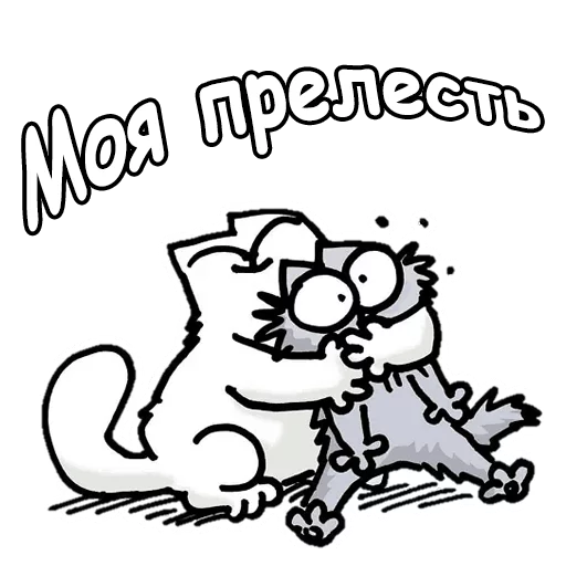 😍 Стикер «Кот Саймон» для Telegram