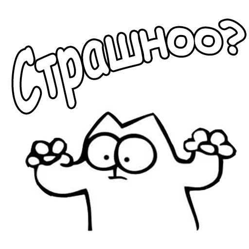 😡 Стикер «Кот Саймон» для Telegram