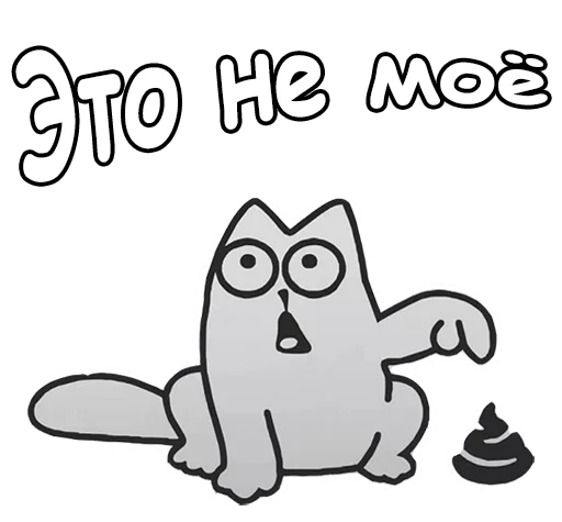 😲 Стикер «Кот Саймон» для Telegram